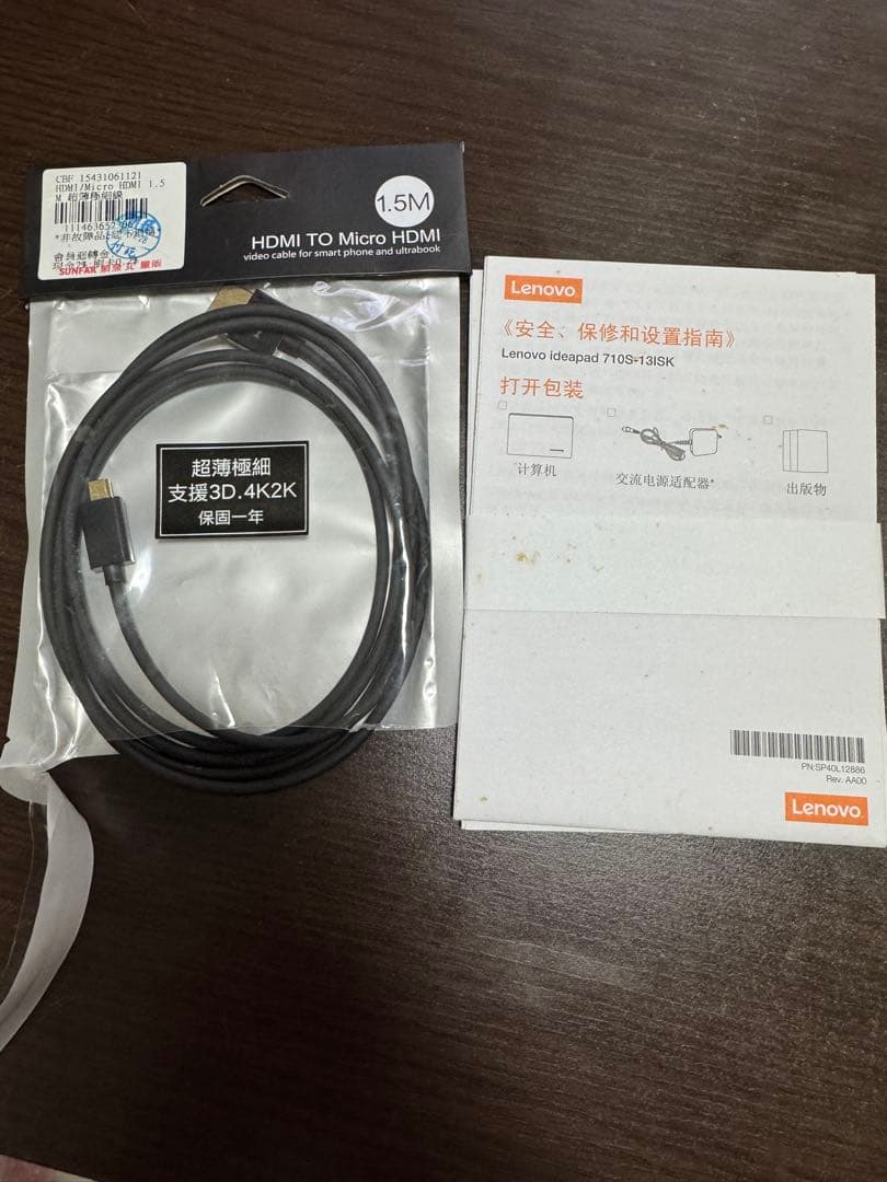 レノボLenovo ideapad 710s-13isk