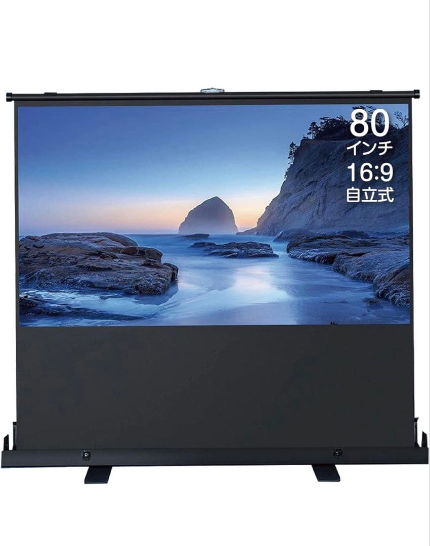ふうちゃん プロジェクタースクリーン 80インチ 16:9自立式