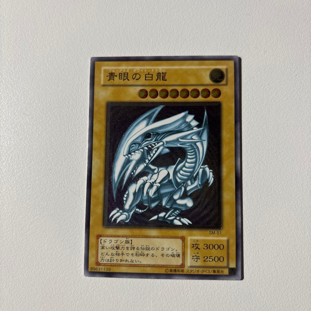 R*o様 遊戯王 青眼の白龍　レリーフ