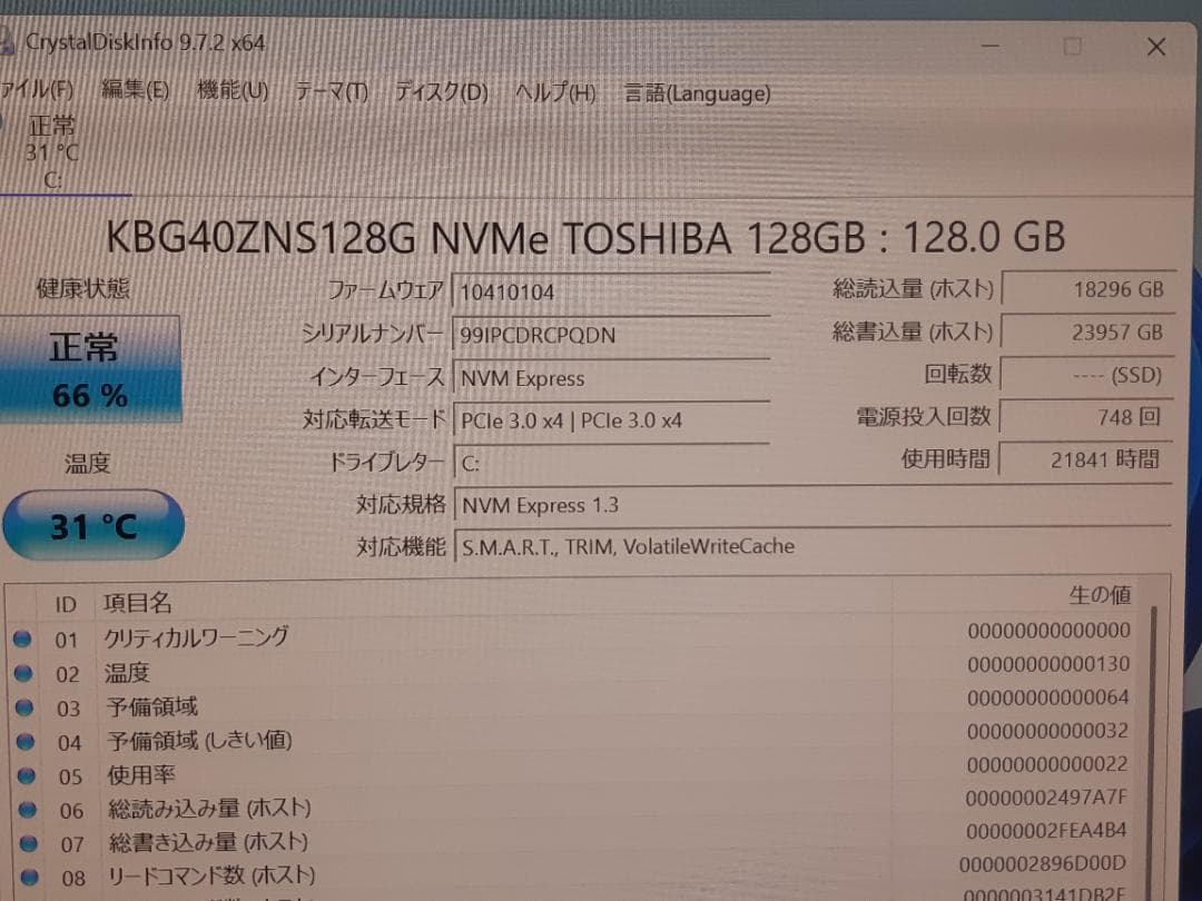自作PC　RYZEN3 3100・8GB・128GB・GTX750Ti
