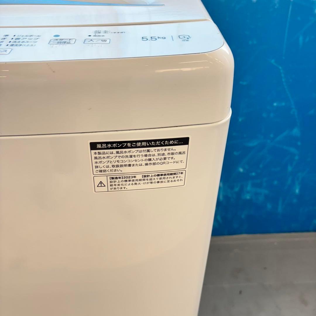 561 2023年製　単身向けセット　冷蔵庫　洗濯機　東京　神奈川　極美品