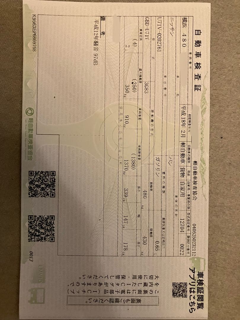【GRS】日産クリッパー バン 低走行　7.8万km