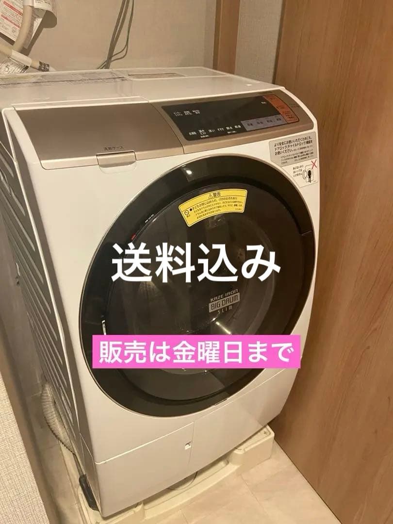 【送料込み】 HITACHI ビッグドラム BD-SV110B 2017年製