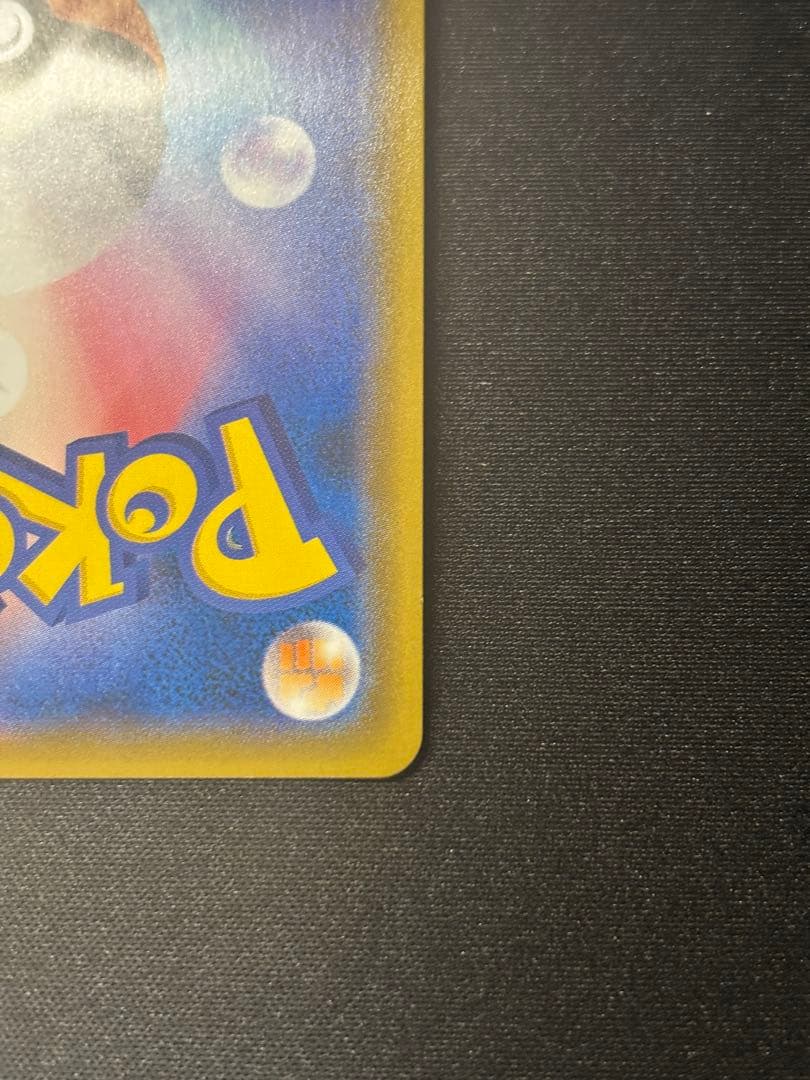 レックウザGX SSR SM8b GXウルトラシャイニー 240/150