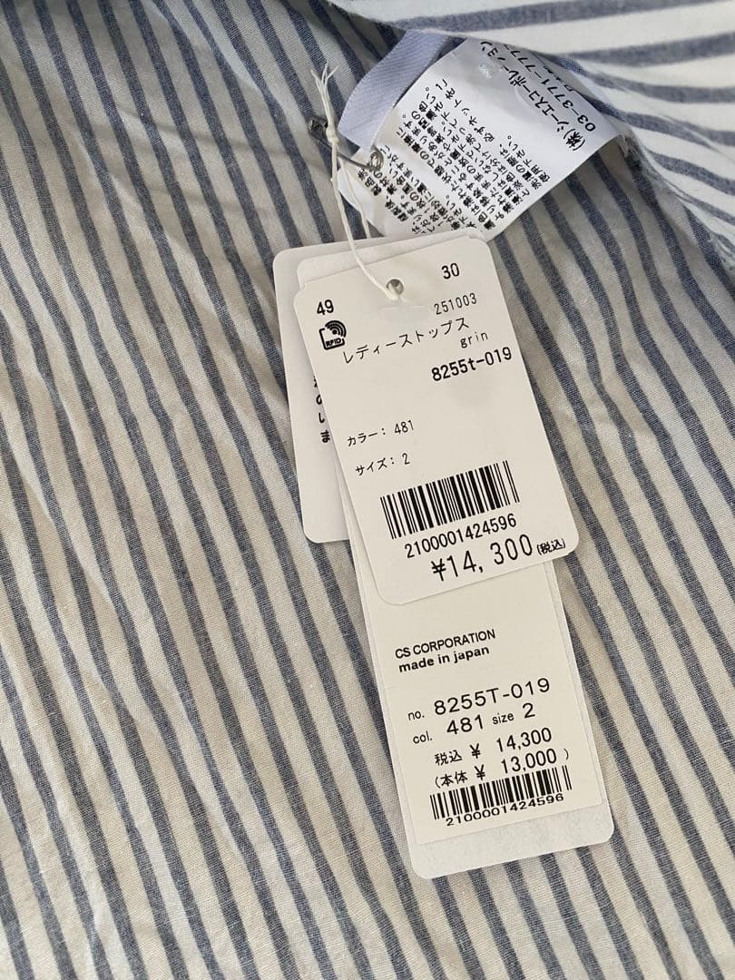 grin ストライプ 長袖シャツ