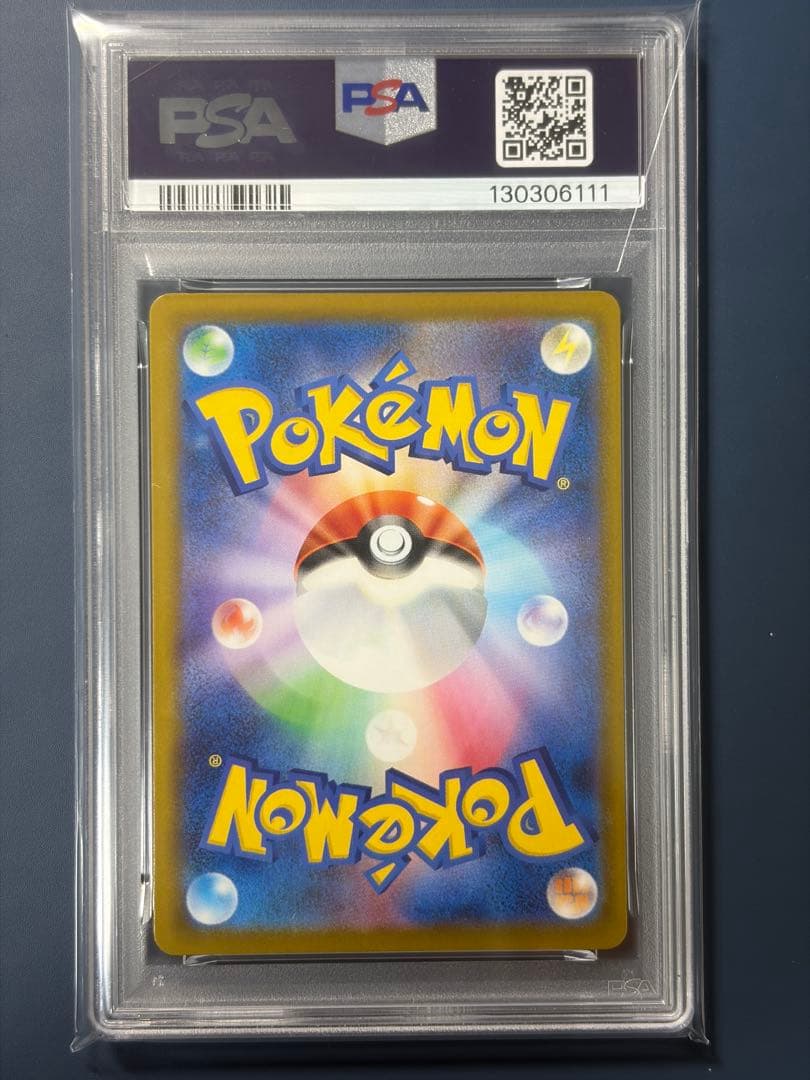 【PSA10】 ピカチュウ 242/SV-P