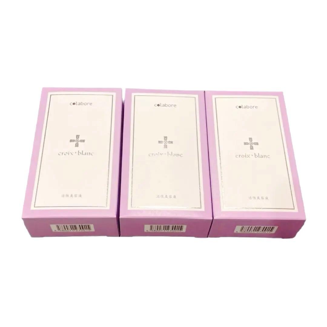 新品未開封☆コラボレ　クロワ・ブラン　バイポーラアクアジェル　活性美容液　3本