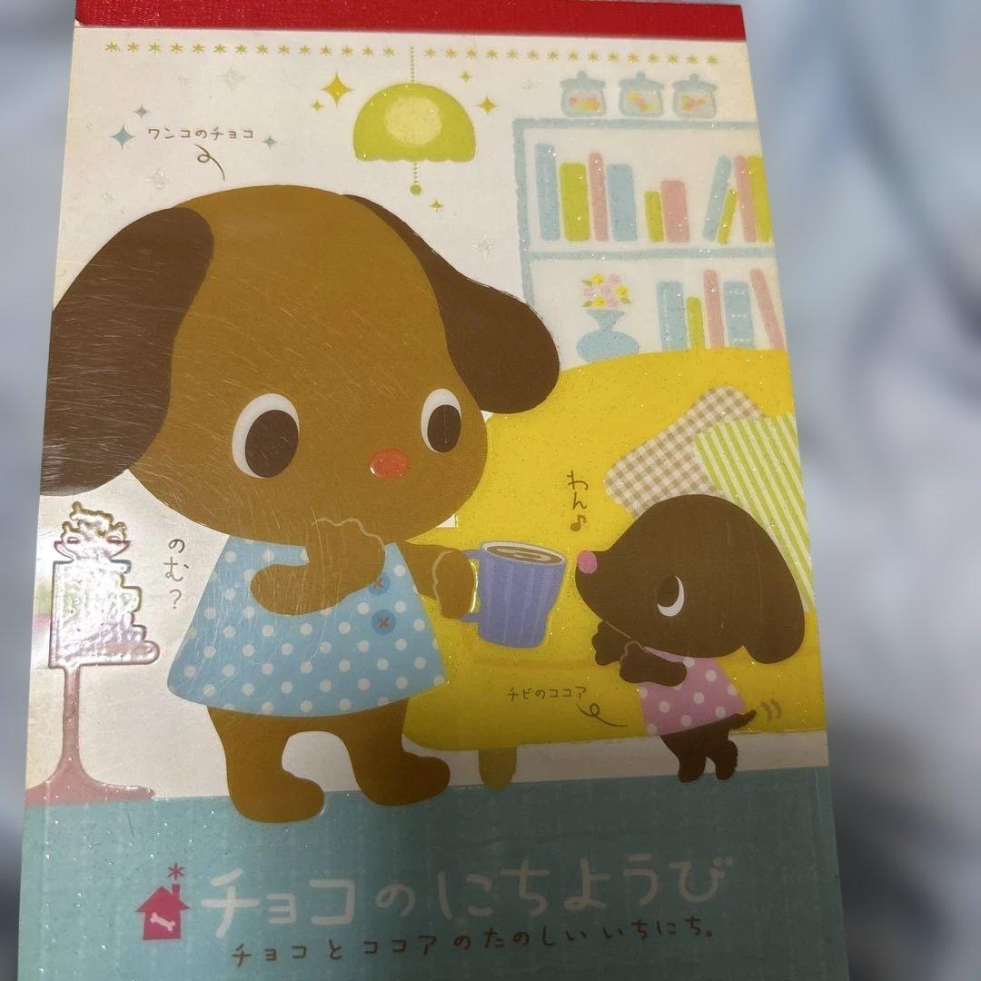 プレミアなメモ帳