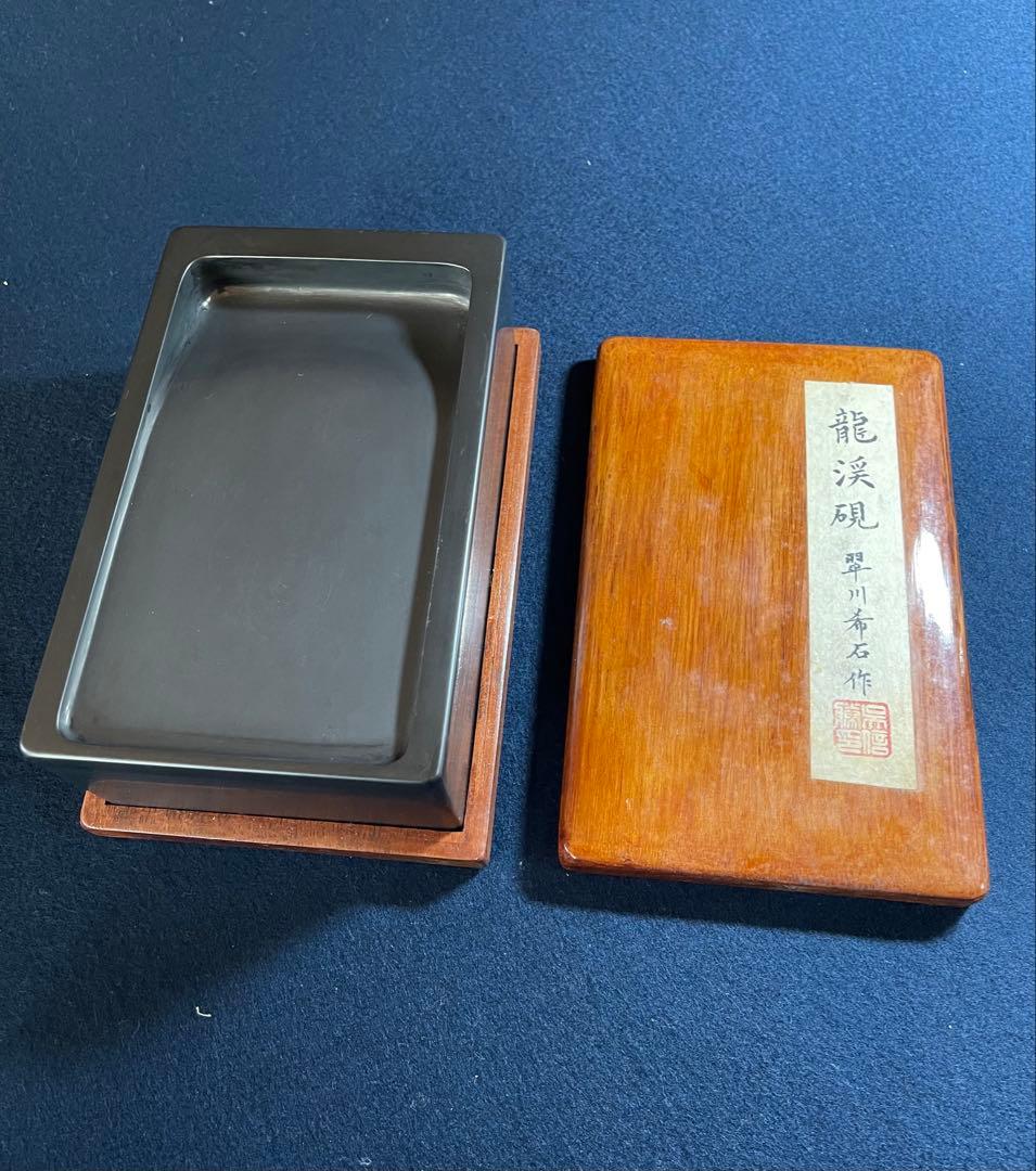 【墨研】ハムイチ 龍渓硯◆希石作 「太史硯」特別誂え品◆文房四宝 特級品！