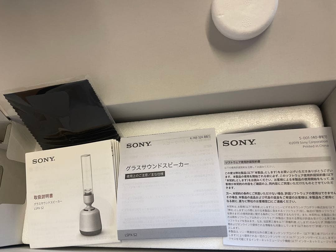 SONY LSPX-S2 スピーカー