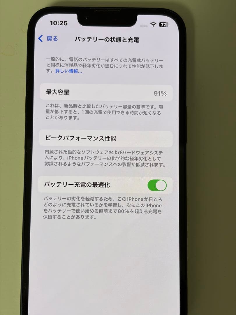 iPhone 14 SIMロックなし 本体