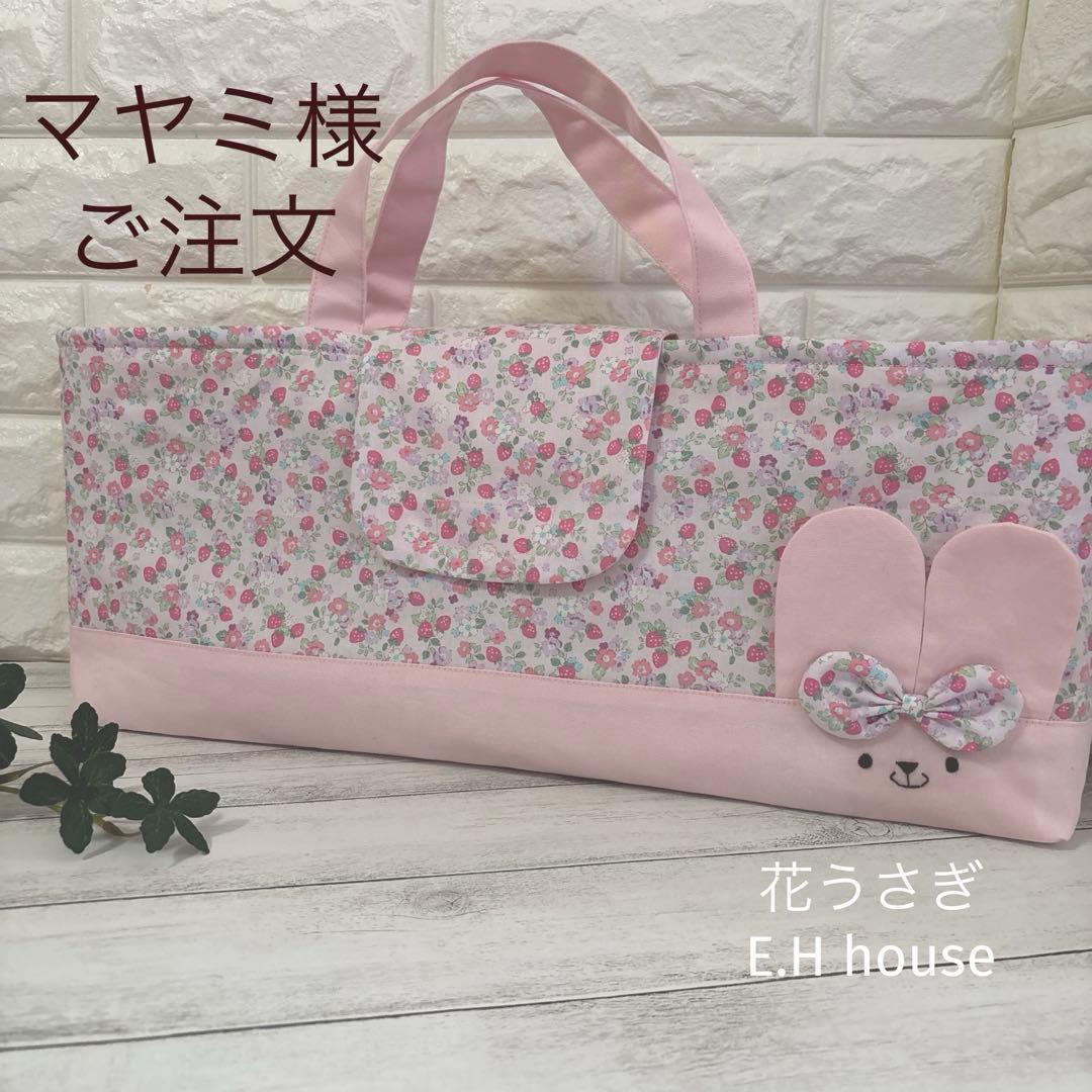 マヤミさま専用ページ