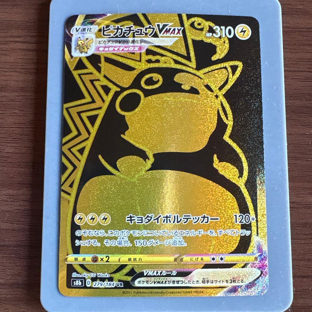 ピカチュウVMAX UR 310HP トレーディングカード
