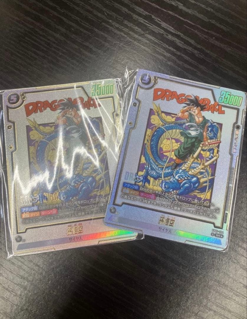 孫悟空 ベスト8プロモ 2枚セット