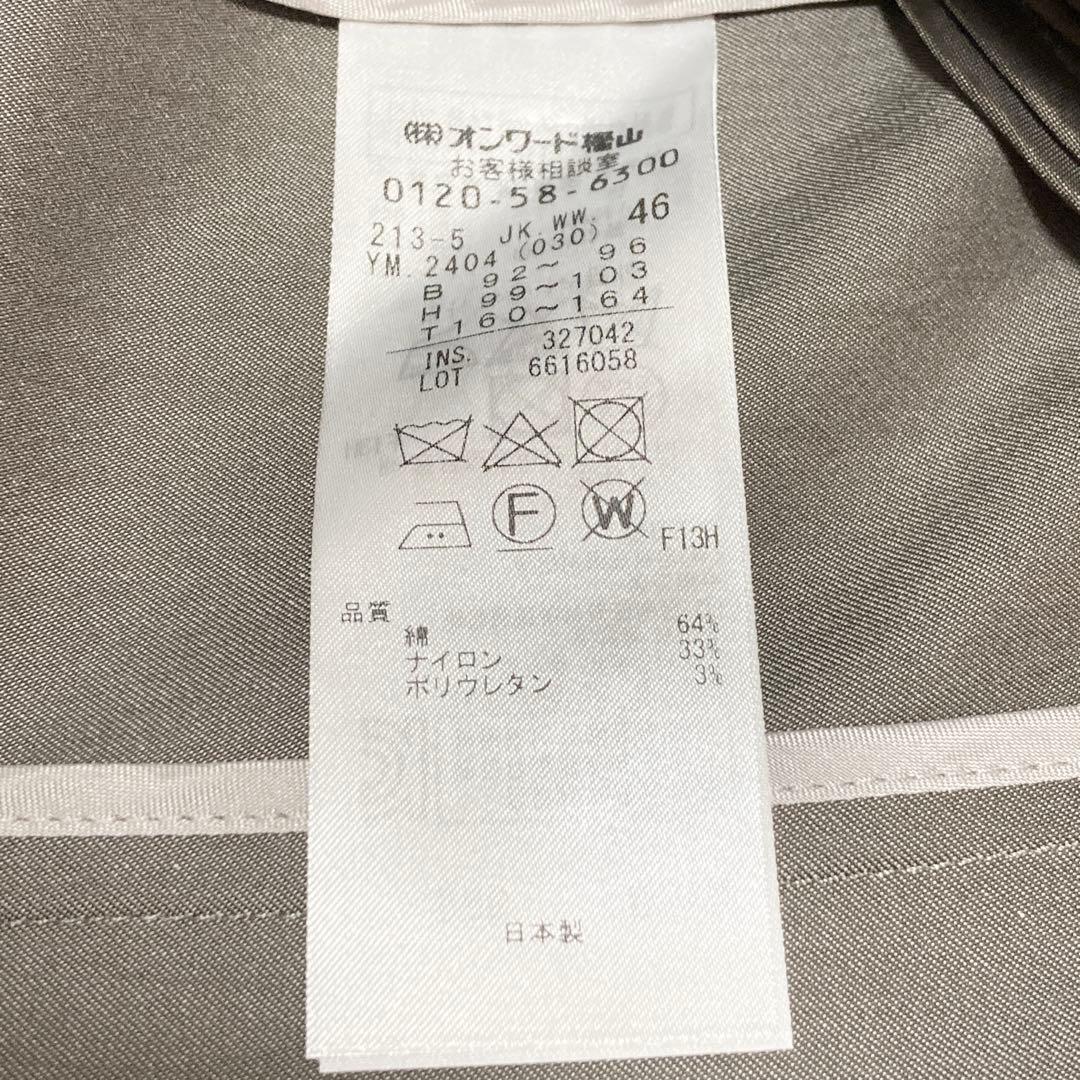 23区　大きいサイズ　ストレッチパンツスーツ　セットアップ　ライトブラウン　46