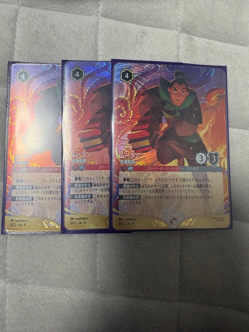 ディズニー ロルカナ ムーラン プロモ 全速前進　3枚セット