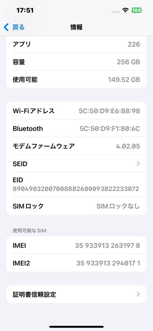 iPhone 13 Pro シエラブルー 本体　256G 美品