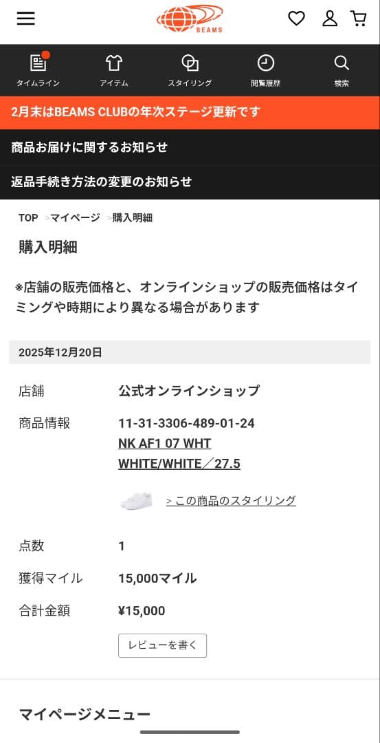 Nike Air Force 1 ホワイト 27.5 エアフォース1 新品未使用