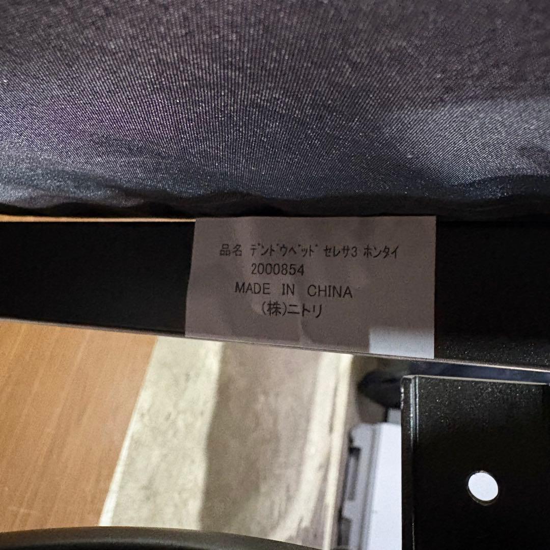 $【期間限定】極美品ニトリ 電動ベッド セレサ ※直接引取歓迎