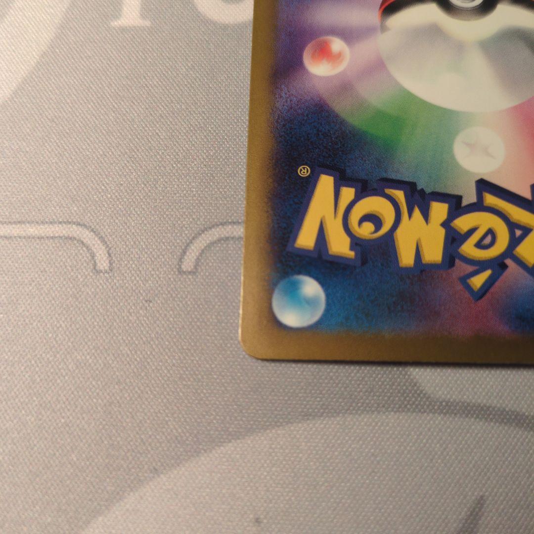 ピカチュウsar メガドリーム