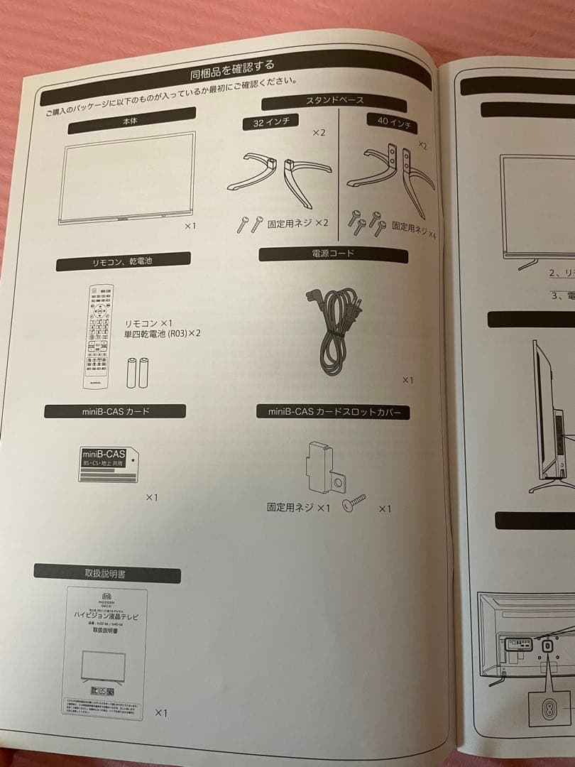 美品モダンデコSUN RISEフルハイビジョン40V型液晶TV たのめる便送料込
