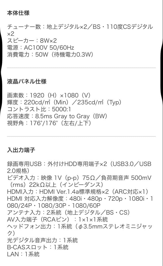 美品モダンデコSUN RISEフルハイビジョン40V型液晶TV たのめる便送料込