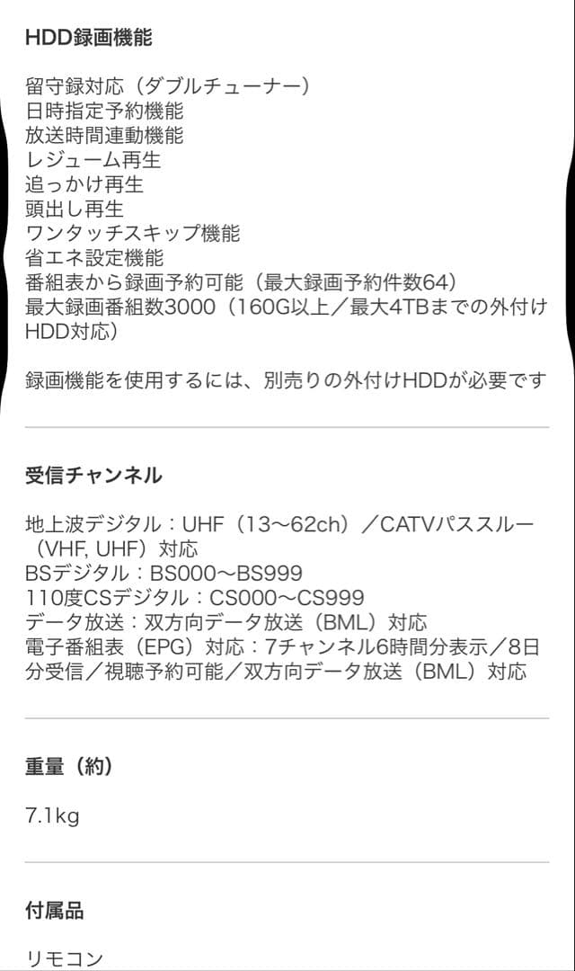 美品モダンデコSUN RISEフルハイビジョン40V型液晶TV たのめる便送料込