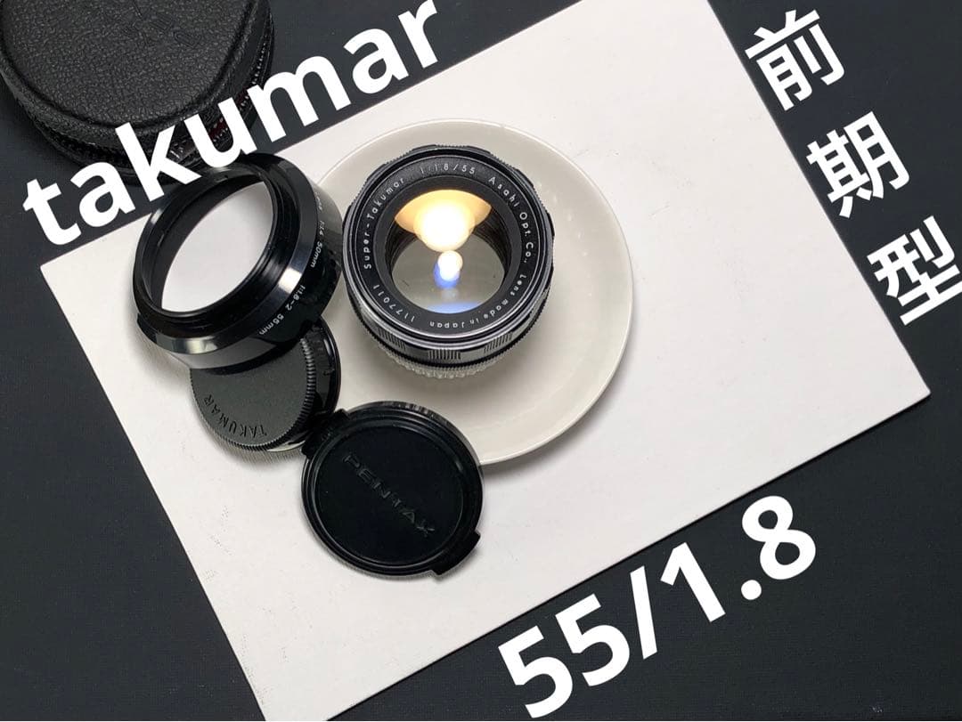 フード付き前期型　pentax super takumar 55mm f1.8