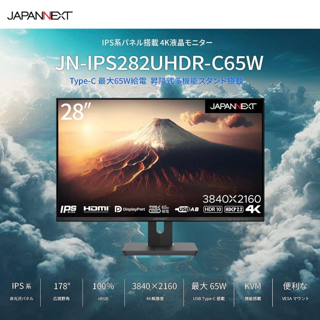 JAPANNEXT 28インチ 4Kモニター IPSパネル