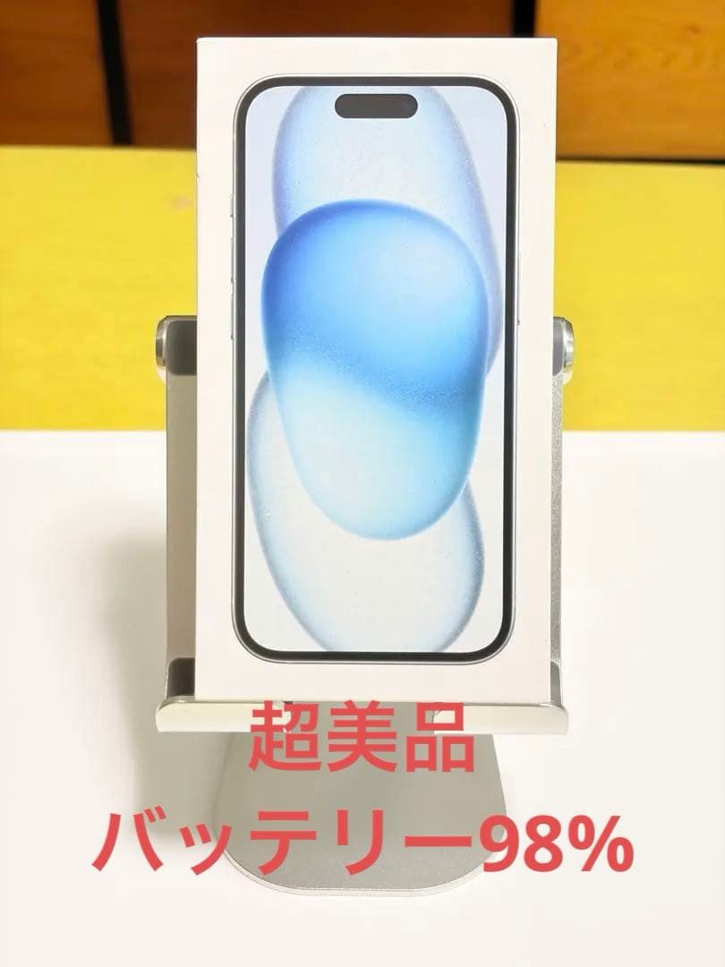 アイセア iPhone 15 ブルー 128G