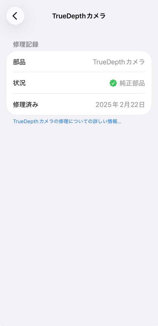アイセア iPhone 15 ブルー 128G