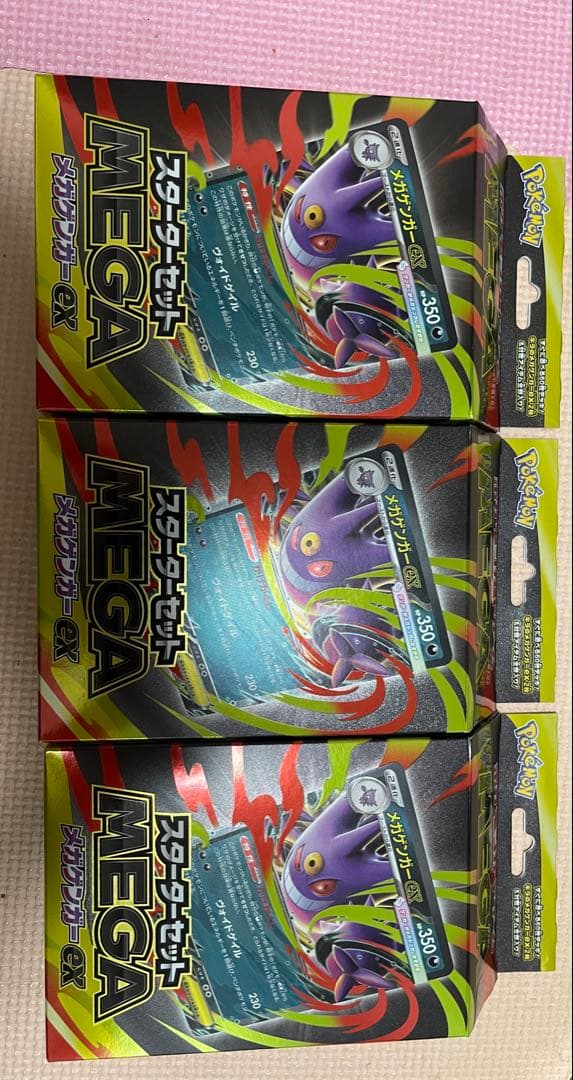 【未開封】ポケモンカード スタートMEGA メガゲンガーex 3セット