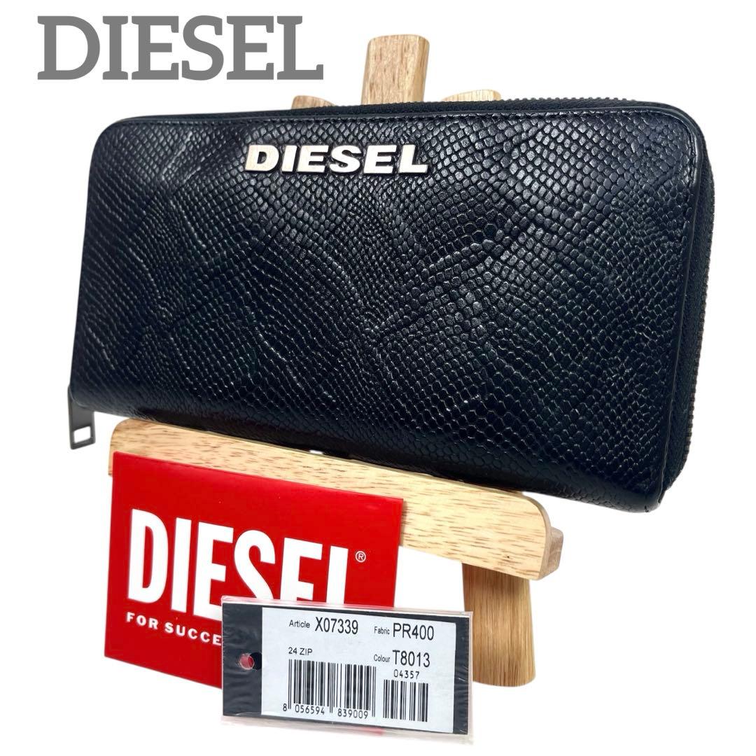 ディーゼル　長財布　ラウンドファスナー　リザード　皮　ロゴプレート　ブラック