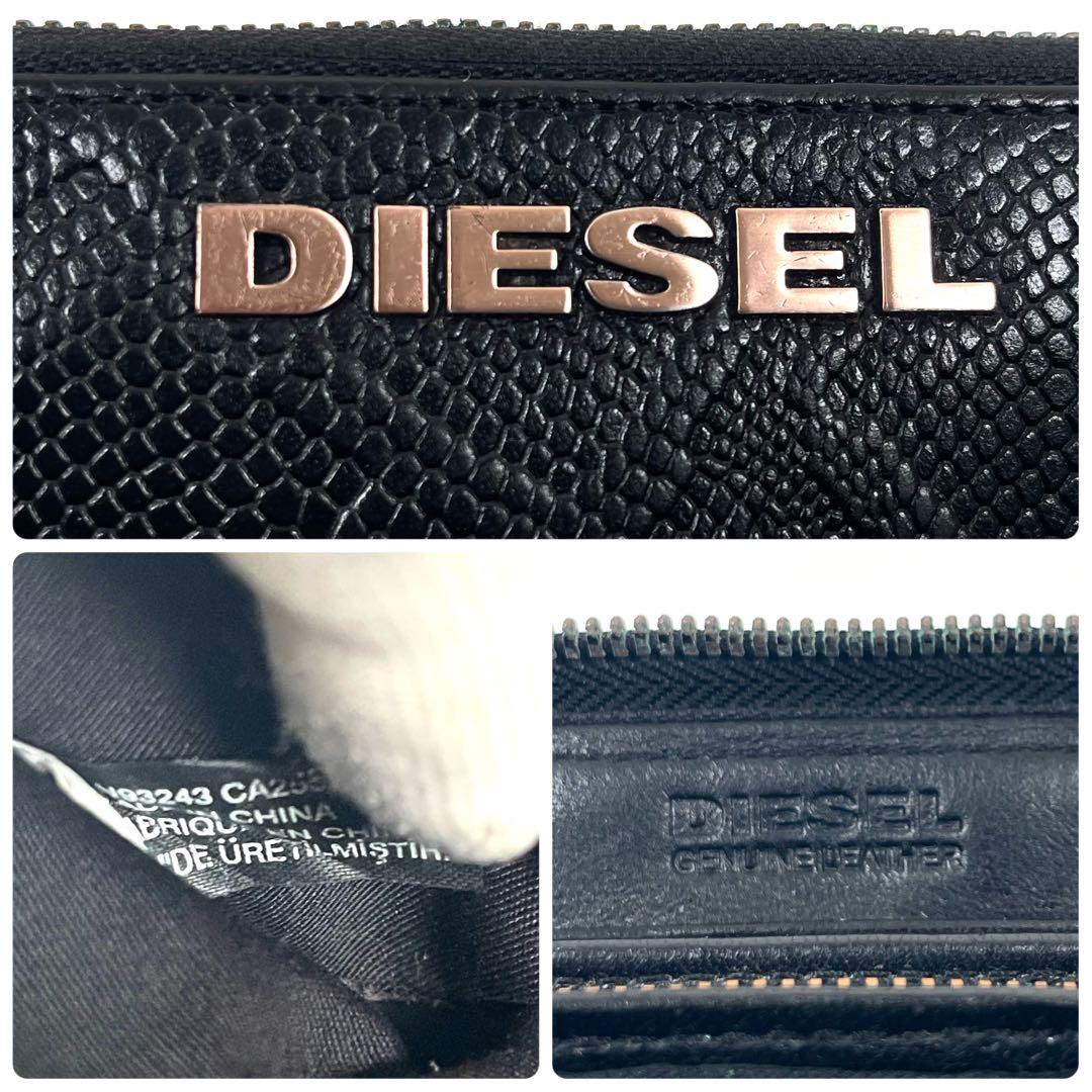 ディーゼル　長財布　ラウンドファスナー　リザード　皮　ロゴプレート　ブラック