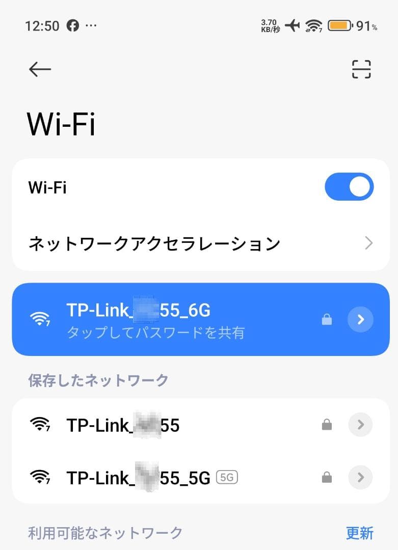 TP-Link BE9700 BE550Pro Ver.2 WiFi-7ルーター