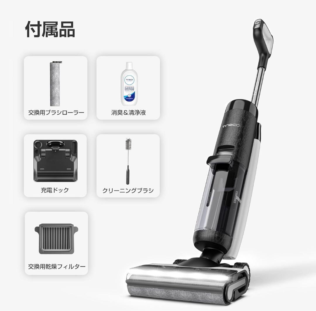 Tineco（ティネコ）Floor One S7 Pro 水拭き掃除機 最強
