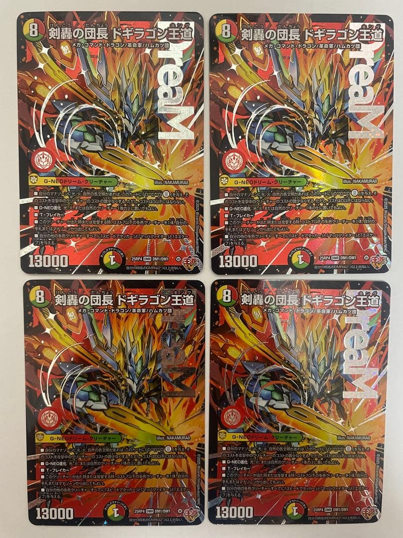 デュエマ　剣轟の団長 ドギラゴン王道　4枚 おまけ付き
