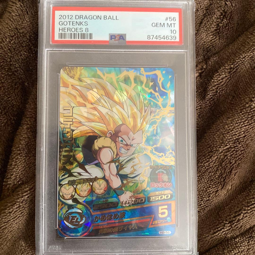 スーパードラゴンボールヒーローズpsa10旧弾　h8-56 ゴテンクス