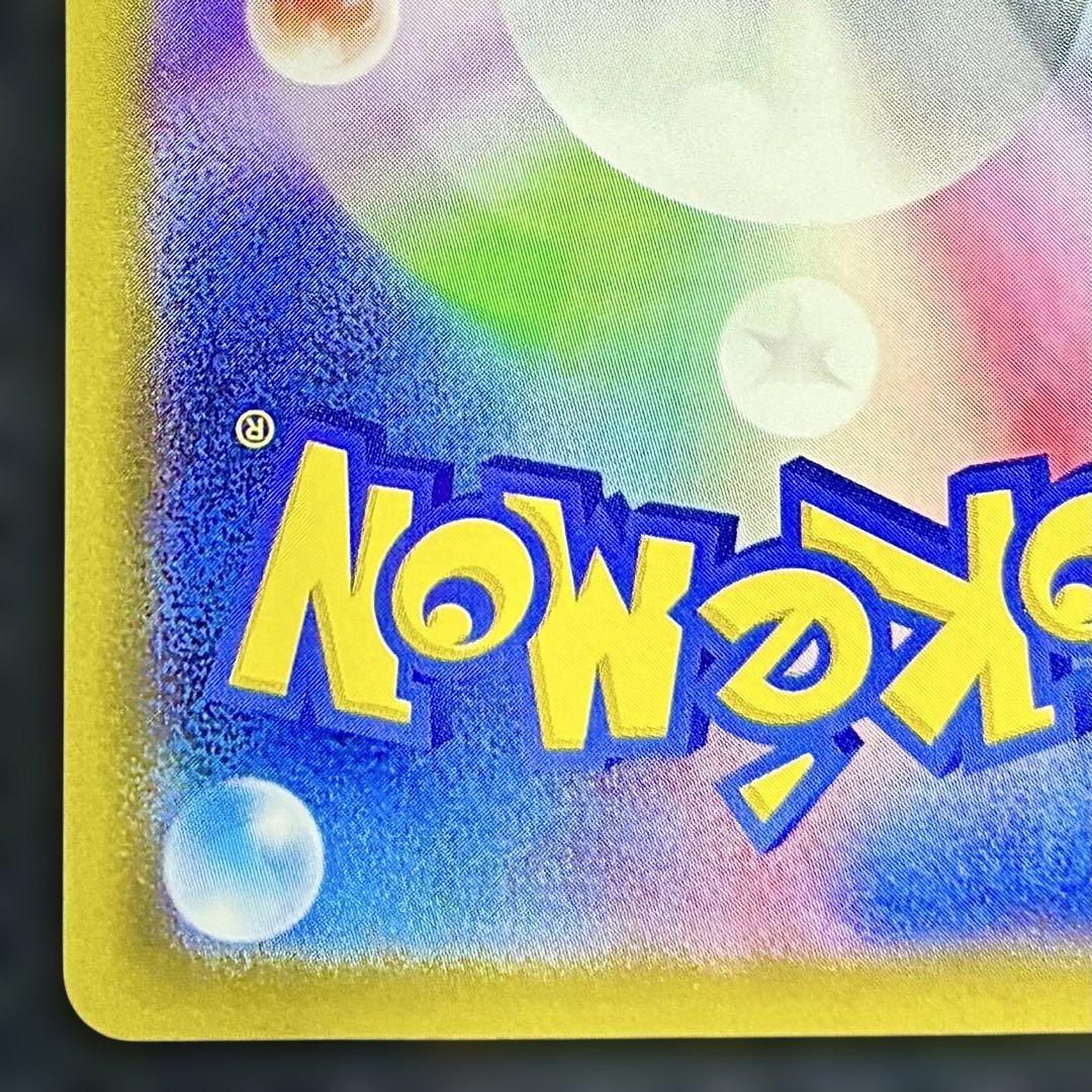 サポートデスク交換品 即日発送 メガゲンガーex SAR 美品