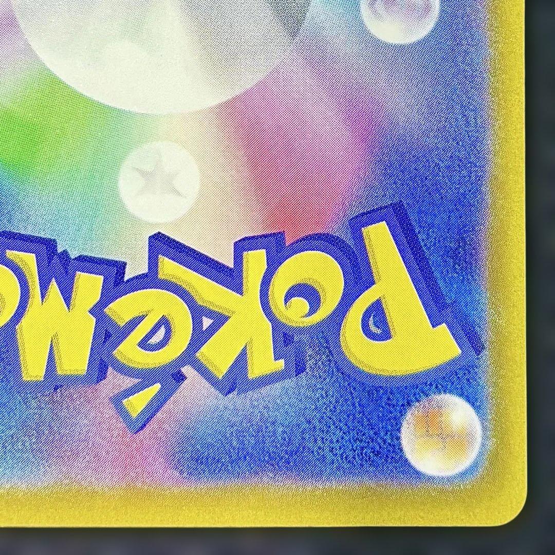 サポートデスク交換品 即日発送 メガゲンガーex SAR 美品