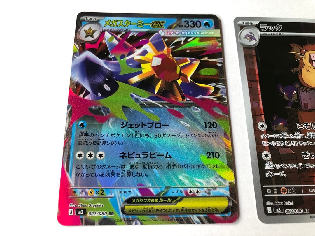 ポケモンカードゲーム メイのはげまし SAR おまけ付き