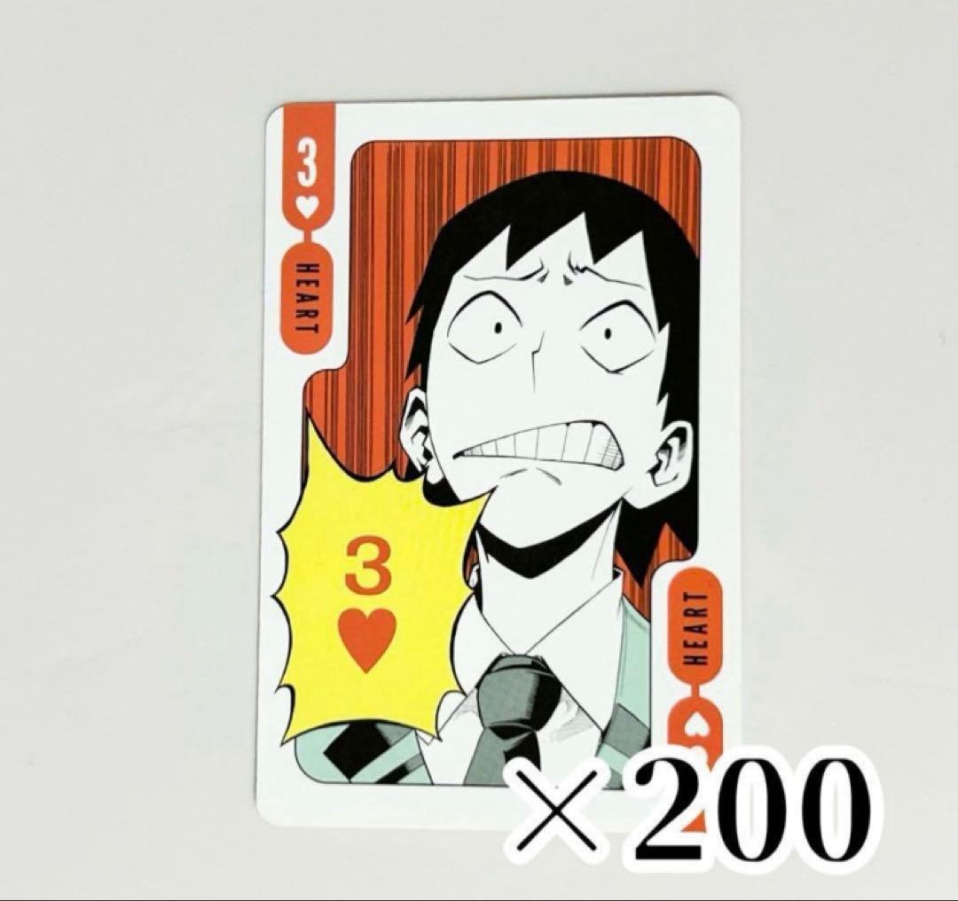 僕のヒーローアカデミア ヒロアカ 瀬呂範太 jfトランプ 200枚 まとめ売り