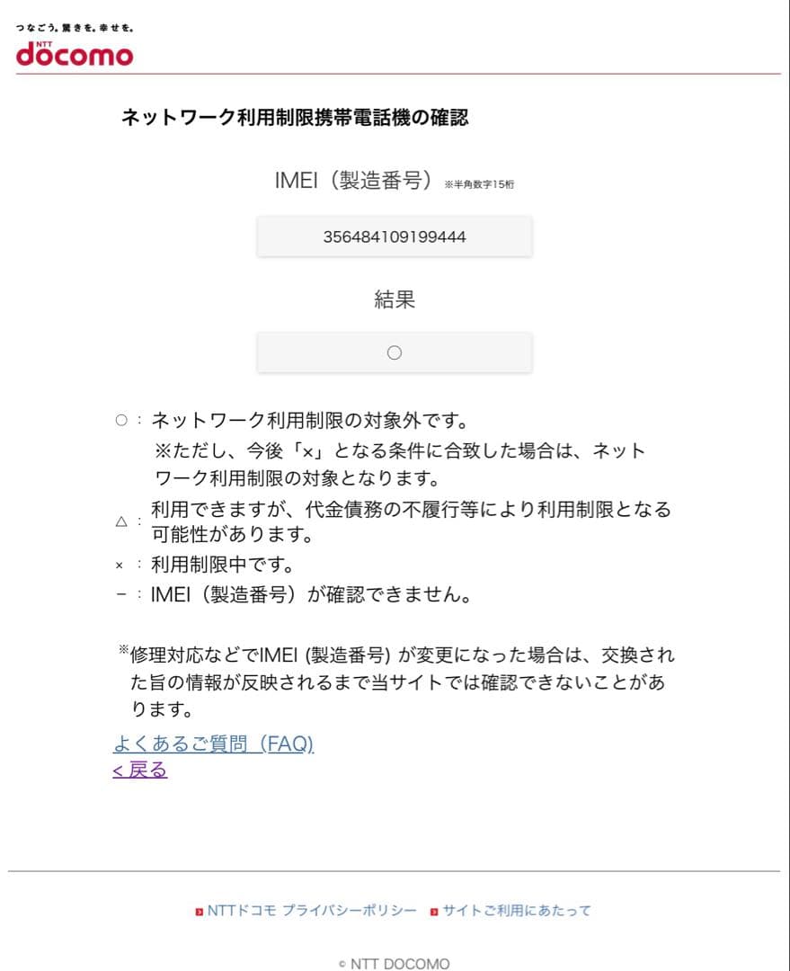 Apple iPhone SE2 黒 64GB