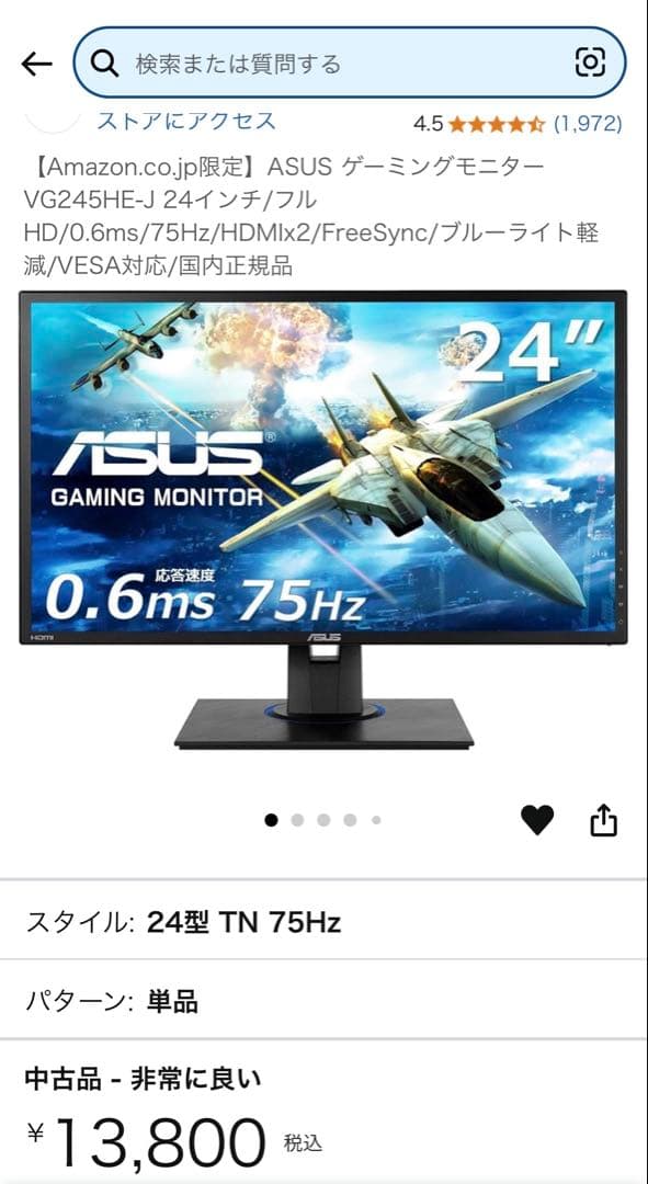 〜18日限定価格 ASUS ゲーミングモニター 24インチ VG245HE-J