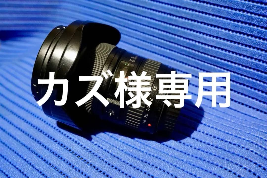 Canon EF 16-35mm f/2.8L II USM カズです。