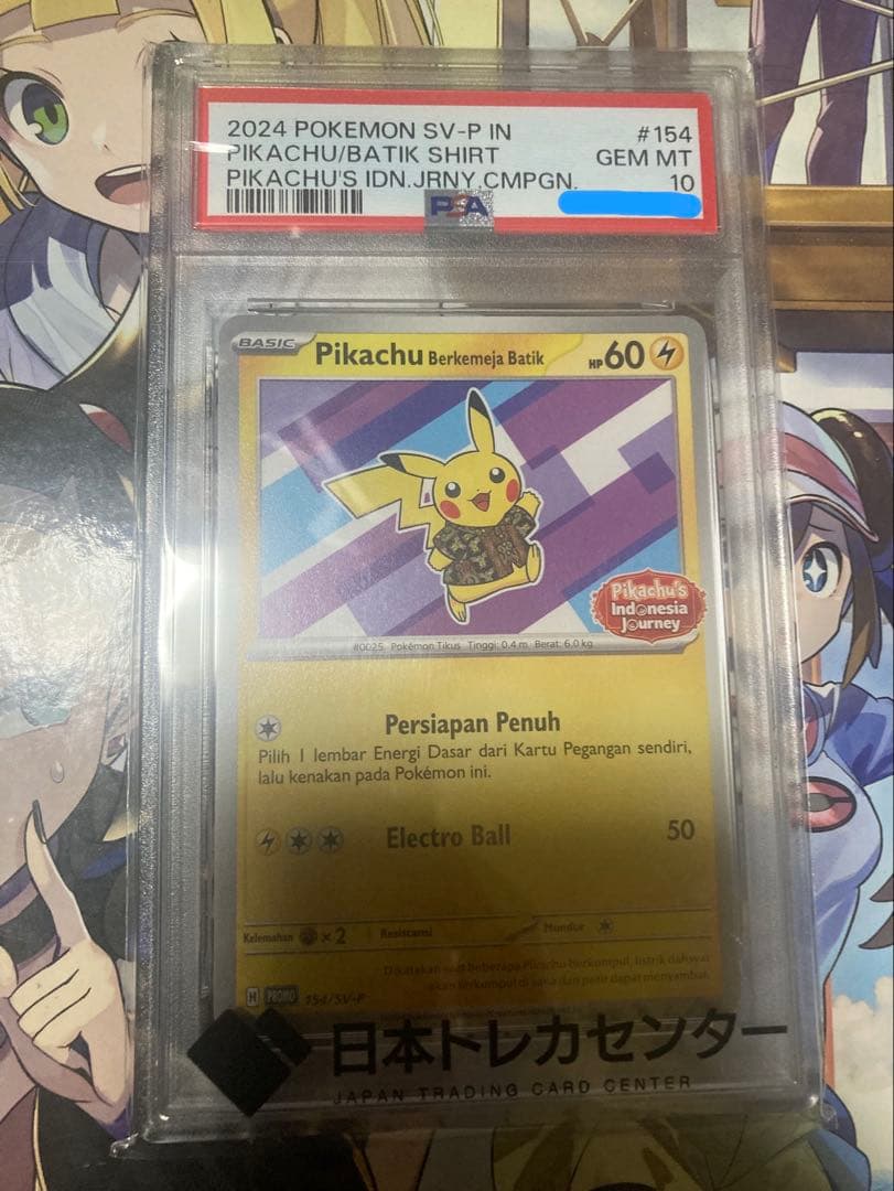 バティックシャツを着たピカチュウ psa10