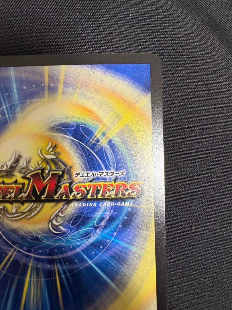 王闘竜皇ボルシャックドラゴン シークレット