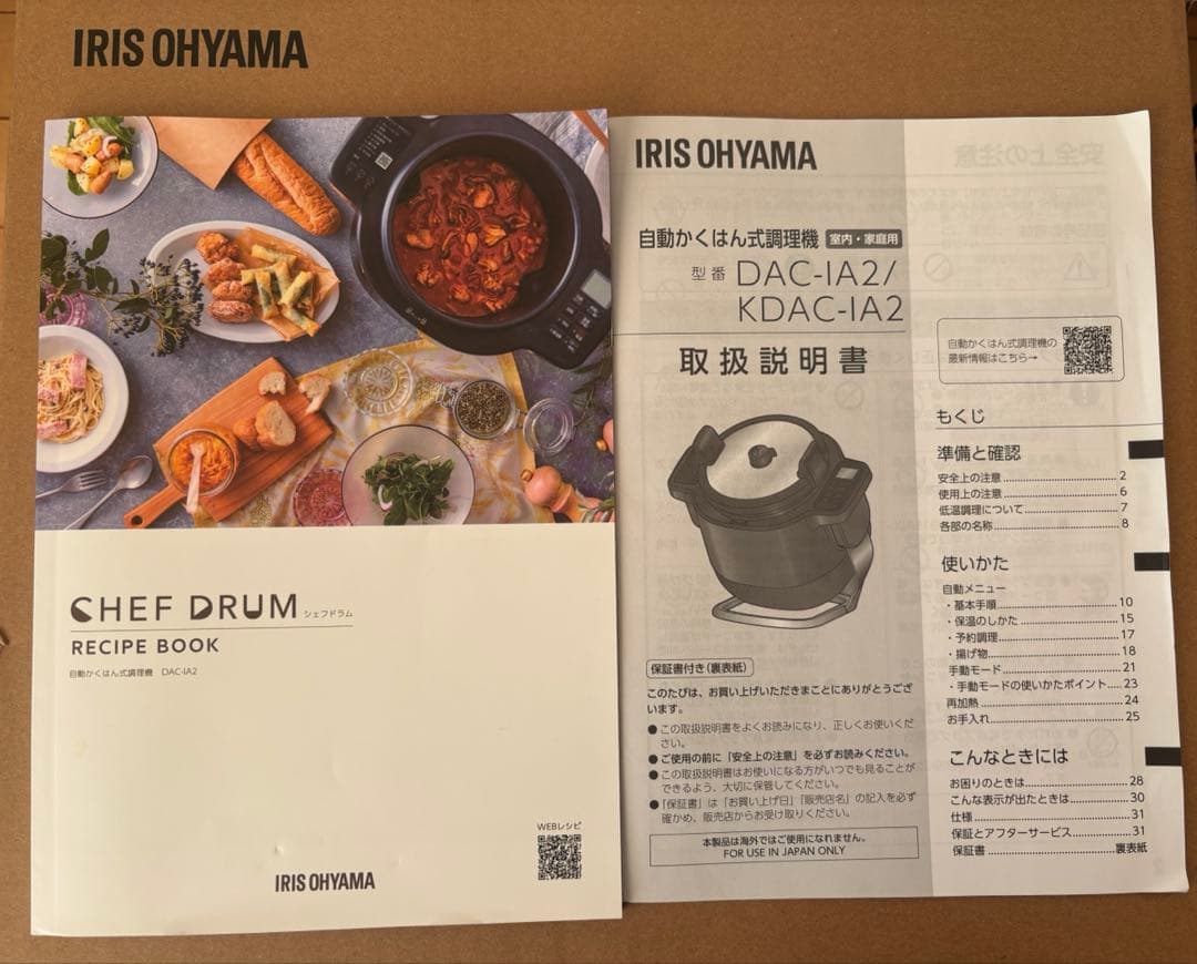 IRIS OHYAMA CHEF DRUM シェフドラム 自動調理器