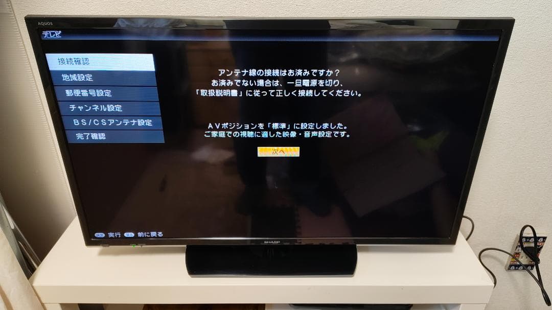 【2020年製】SHARP32インチ液晶テレビ　2T-C32AE1