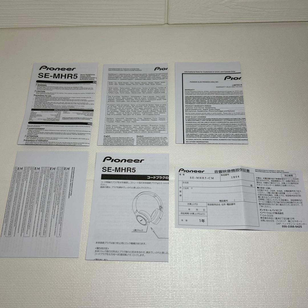 Pioneer やがて君になる SE-MHR5 BIY Hi-Res ヘッドホン